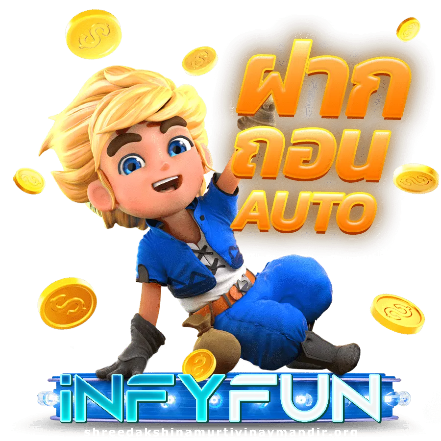 infy fun