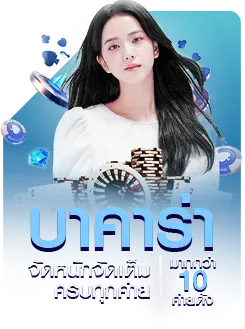 เว็บ infyfun